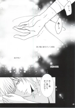 Page 46 of Toraware no.