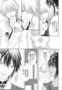 Page 8 of Toraware no.