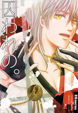 Download Toraware no.