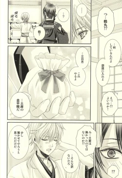 Page 11 of Koi wa Shian no Hoka