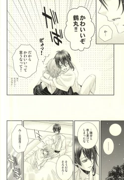 Page 17 of Koi wa Shian no Hoka