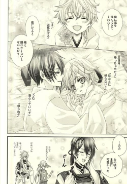 Page 7 of Koi wa Shian no Hoka