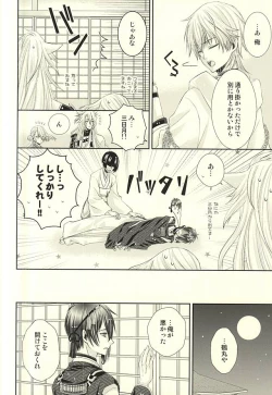 Page 9 of Koi wa Shian no Hoka