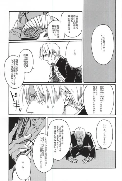 Page 11 of Fujunbutsu