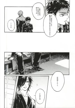 Page 20 of Fujunbutsu