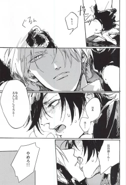 Page 25 of Fujunbutsu