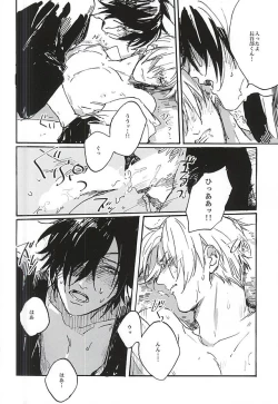 Page 30 of Fujunbutsu