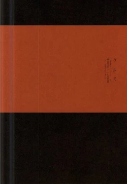 Page 39 of Fujunbutsu