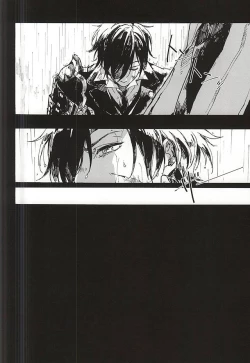 Page 5 of Fujunbutsu