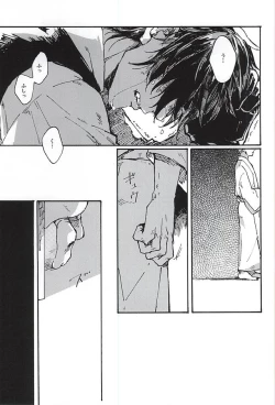 Page 7 of Fujunbutsu