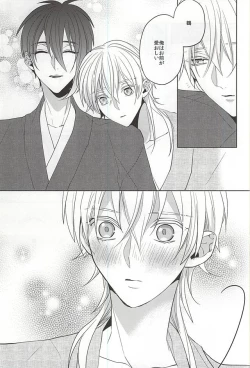 Page 39 of Suizen no Mato