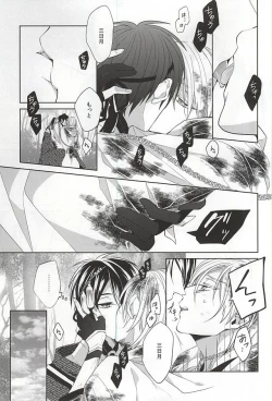 Page 7 of Suizen no Mato