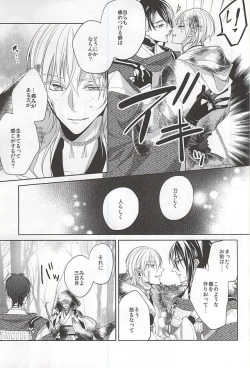 Page 9 of Suizen no Mato