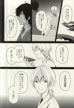 Page 11 of Ano Ko ga Hoshii