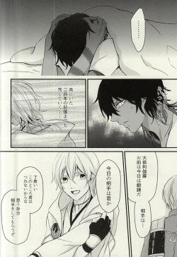 Page 13 of Ano Ko ga Hoshii