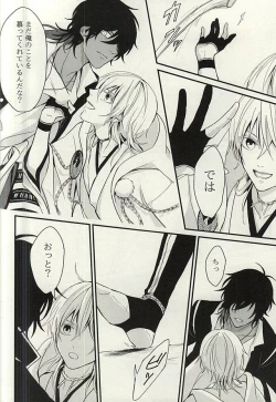 Page 15 of Ano Ko ga Hoshii