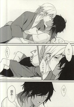 Page 21 of Ano Ko ga Hoshii