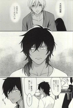 Page 2 of Ano Ko ga Hoshii