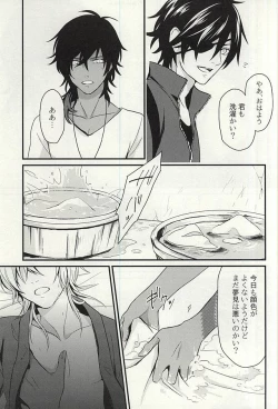 Page 6 of Ano Ko ga Hoshii