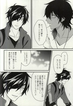 Page 7 of Ano Ko ga Hoshii