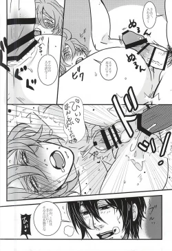 Page 14 of Kasen-chan to Abunai Tea Party