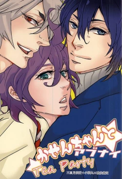 Page 1 of Kasen-chan to Abunai Tea Party