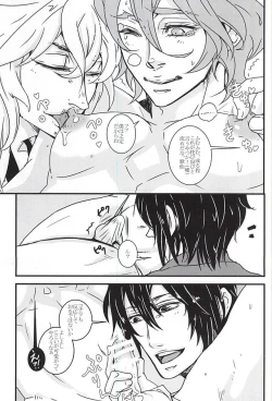 Page 9 of Kasen-chan to Abunai Tea Party