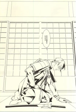 Page 4 of Kagayakazarishi Trapezohedron