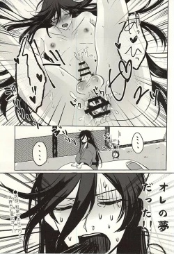 Page 16 of Ore to Izumi no Kami no Honmaru Gurashi