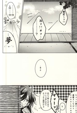 Page 5 of Ore to Izumi no Kami no Honmaru Gurashi