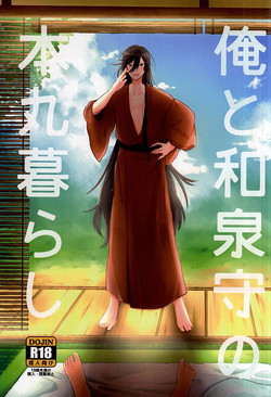 Download Ore to Izumi no Kami no Honmaru Gurashi