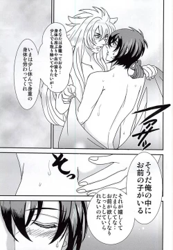 Page 12 of Soujin Kaikou