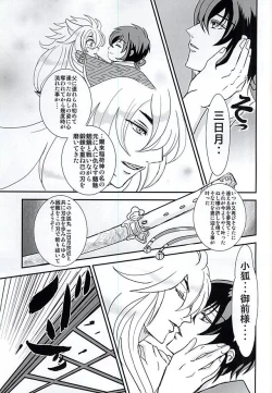 Page 14 of Soujin Kaikou