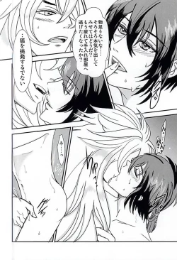 Page 7 of Soujin Kaikou