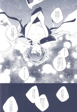 Page 36 of Majiriau Sumireiro no Shingi