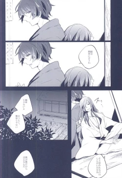 Page 3 of Majiriau Sumireiro no Shingi