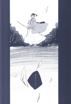 Page 5 of Majiriau Sumireiro no Shingi