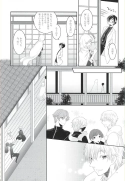 Page 15 of Somarishi wa Kuro ka Shiro ka