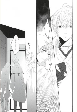 Page 25 of Somarishi wa Kuro ka Shiro ka