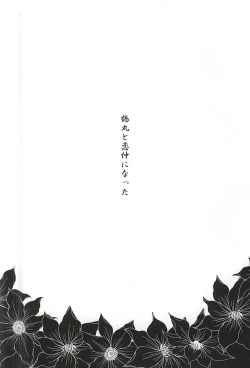 Page 2 of Somarishi wa Kuro ka Shiro ka