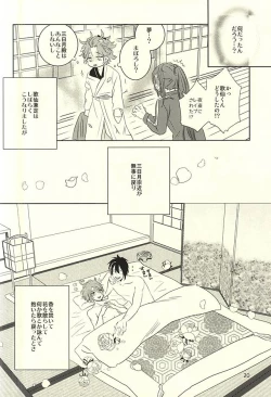 Page 17 of Mikazuki-sama to Hakoiri Kasen