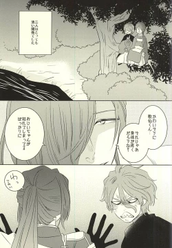 Page 4 of Mikazuki-sama to Hakoiri Kasen