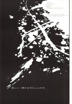 Page 4 of Ichi Ni San Shi Go Roku Nana wa Mukuro to Nemuru