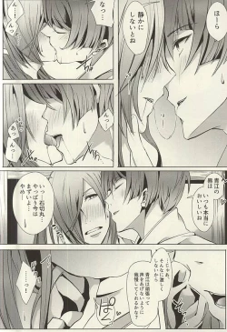 Page 10 of Yuudachi Asagao