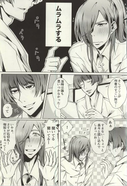 Page 3 of Yuudachi Asagao