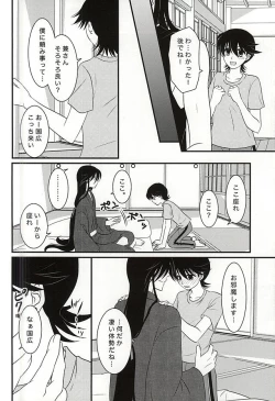 Page 7 of Kikan Gentei Super Darling