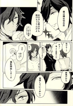 Page 10 of Dategumi AV Monogatari