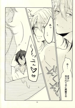 Page 12 of Dategumi AV Monogatari