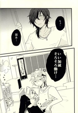 Page 2 of Dategumi AV Monogatari