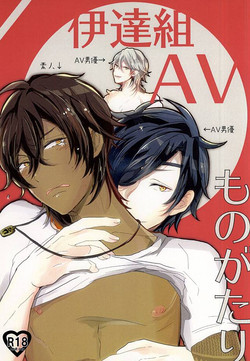 Download Dategumi AV Monogatari